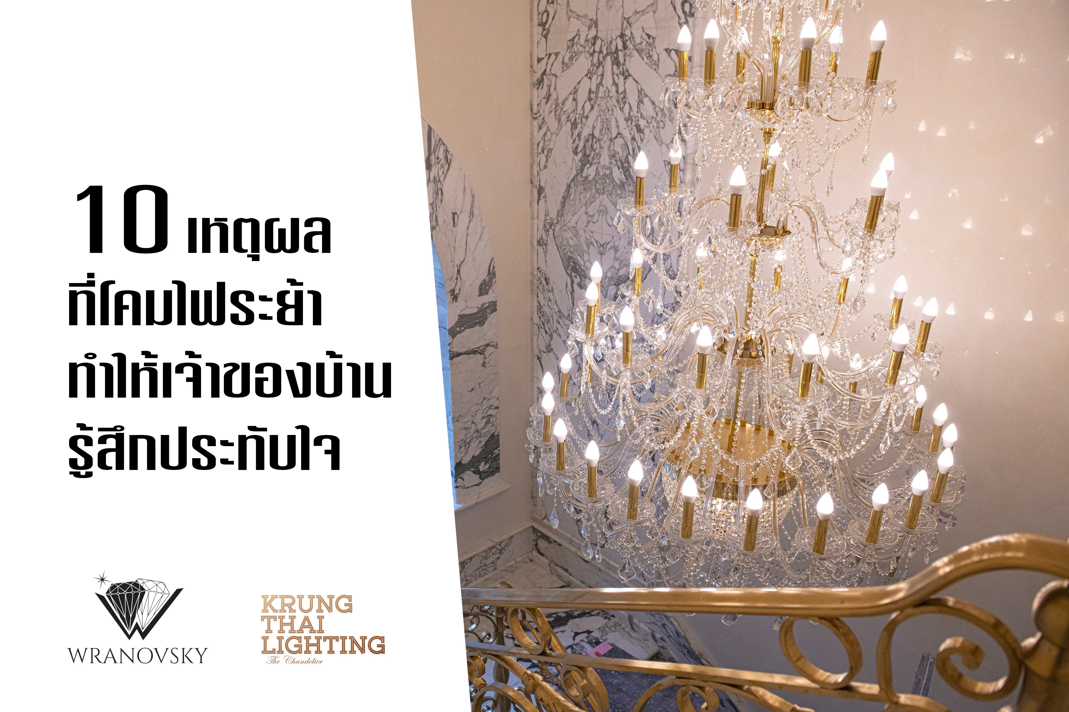 EPOCA แบรนด์โคมไฟนำเข้าจาก Napoli ประเทศอิตาลี