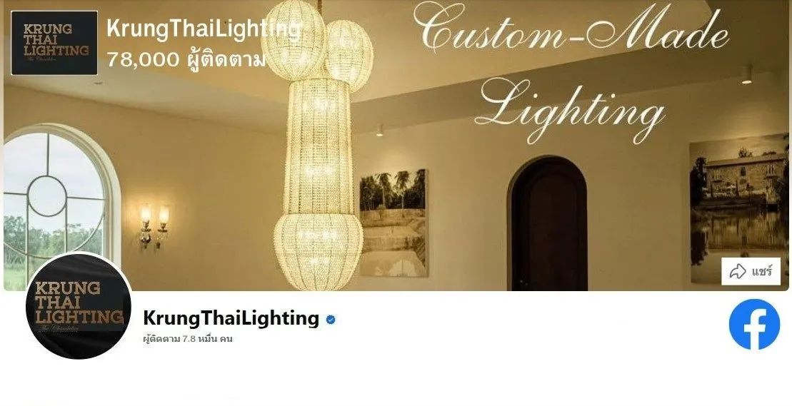 กรุงไทยไล้ท์ติ้ง ร้านขายโคมไฟระย้าคริสตัล แต่งห้องหรู ได้ทุกสไตล์