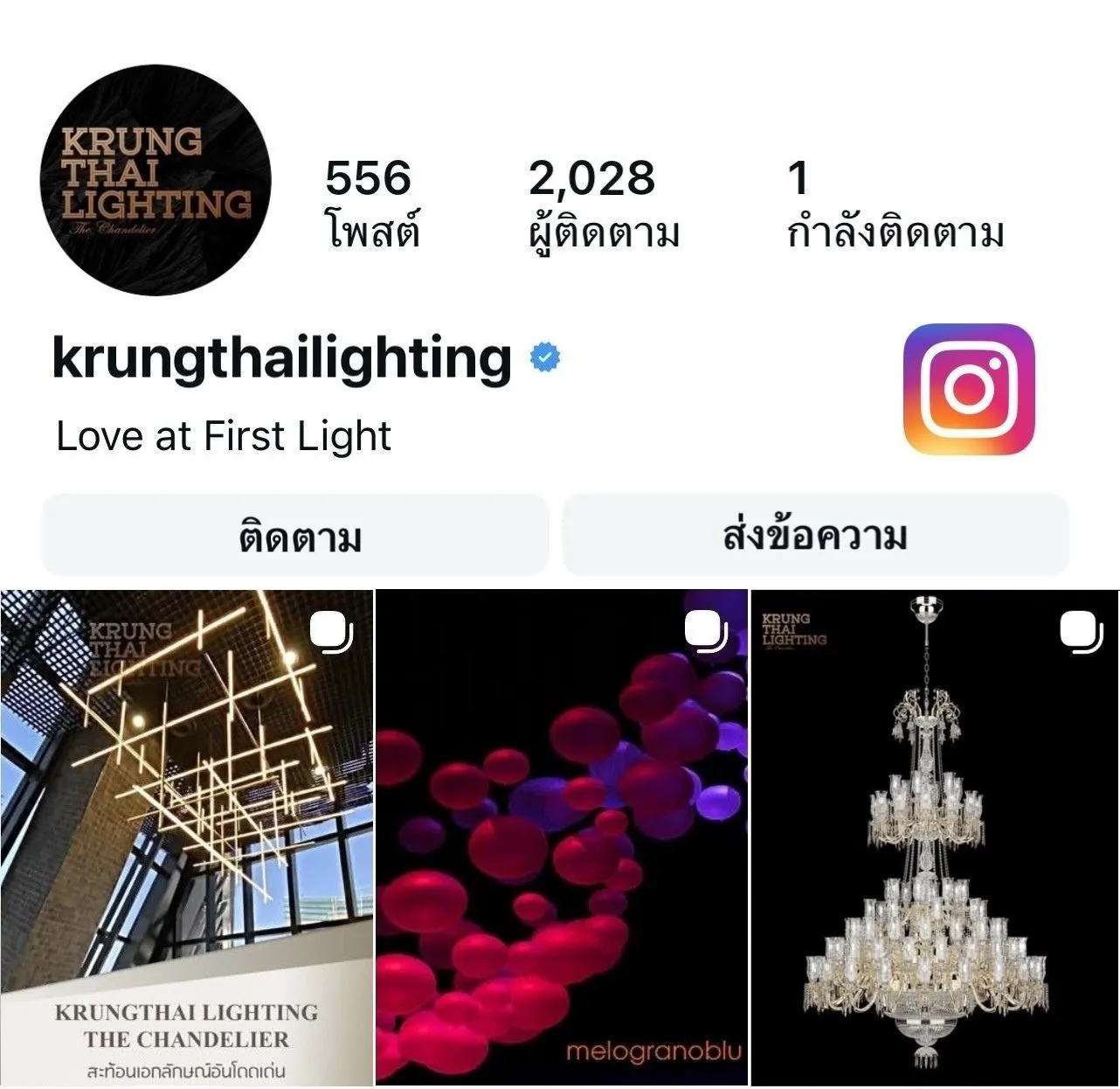 กรุงไทยไล้ท์ติ้ง ร้านขายโคมไฟระย้าคริสตัล แต่งห้องหรู ได้ทุกสไตล์